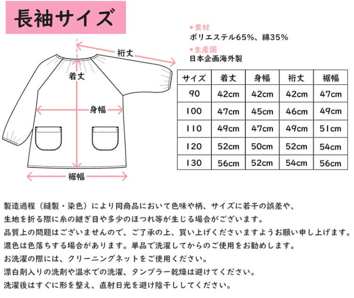 楽天市場】幼稚園 スモック半袖 スモック長袖 無地【メール便送料無料  