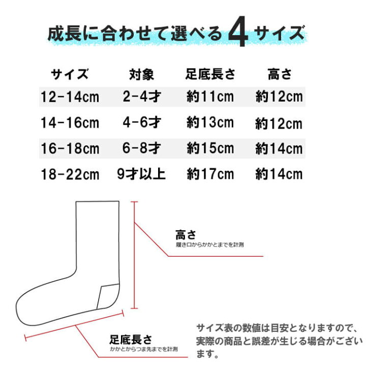 こども靴下2足組（男の子向き）　13cm〜15cm