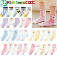 靴下 キッズこども靴下メッシュ【メール便送料無料】子供用ショートソックス5足組 男の子 女の子 ハート…