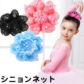 楽天市場 シニヨン ネット バレエの通販