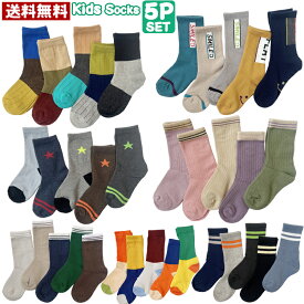 子供 靴下 キッズ 靴下【メール便送料無料】こども靴下 子供用ショート&クルー丈 ソックス 5足組 女の子 男の子 アンクルソックス おしゃれ 足元を彩る ネオンカラー サンダルソックス かわいい 靴下 ジュニアくつした 保育園 幼稚園 通園通学靴下 子供服 春夏秋冬 カラフル