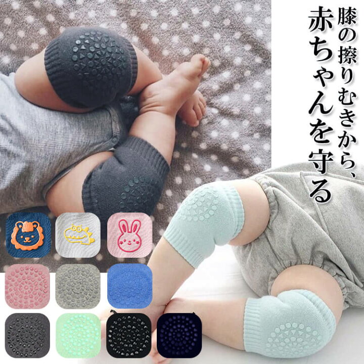 楽天市場】メール便送料無料】ベビー用膝サポーター ベビー レッグ 