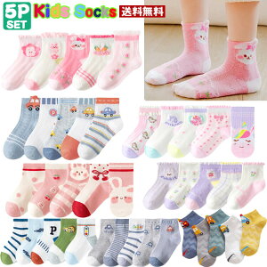 キッズ 靴下 おしゃれ ベビー キッズの人気商品 通販 価格比較 価格 Com