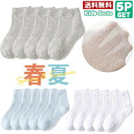 子供 靴下 夏用【送料無料】無地靴下 メッシュ 通気 子供用 学生用ソックス 学生 靴下 子供用ショートソ…