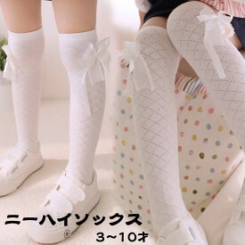 子供ドレス レースソックス【メール便送料無料】キッズ フォーマル 子供ドレス 無地 リボン 女の子 白 ホワイト キッズ靴下 入学式 ジュニアくつした 卒業式 発表会 結婚式 レースソックス 子供服 白 靴下 シンプルな定番フォーマルソックス 七五三zz