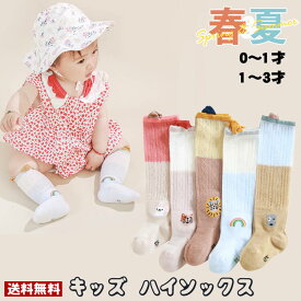 【メール便送料無料】子供用ハイソックス ハイカットソックス 女の子 男の子 グレー かわいい アニマル柄 靴下 キッズ靴下 ベビー靴下 ジュニアくつした 通園通学靴下 子供服 春夏秋冬