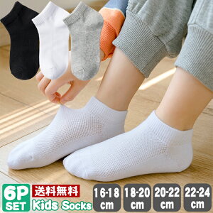 ベビー 靴下 夏用 キッズソックスの人気商品 通販 価格比較 価格 Com