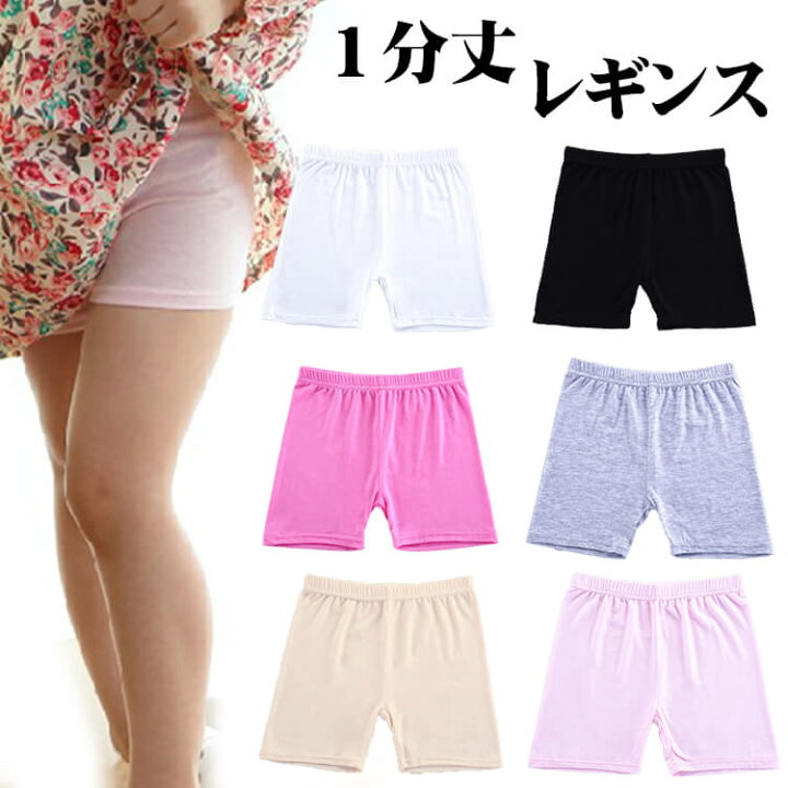 楽天市場 メール便送料無料 1分丈 スパッツ 一分丈 レギンス 柔らかい素材の薄手 スパッツ ジュニア キッズ 女の子 無地 こども オバーパンツ ホットパンツ 見せパン 安心 シンプル ガールズ ダンス 衣装 インナー 無地 お遊戯会 発表会 部屋着 1cm 130cm 140cm 楽天市場 メール便送料無料 1分丈 スパッツ 一分丈 レギンス 柔らかい素材の薄手 スパッツ ジュニア キッズ 女の子 無地 こども オバーパンツ ホットパンツ 見せパン 安心 シンプル ガールズ ダンス 衣装 インナー 無地 お遊戯会 発表会 部屋着 1cm 130cm 140cm