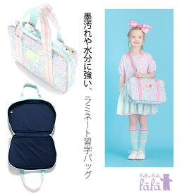 フェフェ fafa 習字 バッグ のみ 書道バッグ 小学生 女の子 NICO 花柄 子供服 キッズ 通学 入学 習い事 セール対象外 ノベ対象 6191-0003t