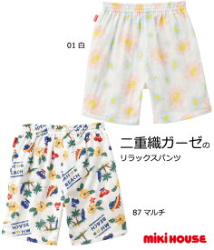 ミキハウス mikihouse 二重織ガーゼリラックス パンツ ズボン 90-100cm 110-120cm 12-3109-268 子供服 ベビー キッズ 男の子 女の子 セール 10%OFF SALE_ss