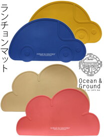 ランチョンマット 子供 くるま 車 雲 オーシャンアンドグラウンド シリコン キッズ ベビー 男の子 女の子 セール 30%OFF SALE 春夏 学校 1919607 1919608_ss