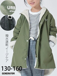 5年生女の子 シンプルでオシャレ 人気ブランドgeneratorのおしゃれなコートのおすすめランキング キテミヨ Kitemiyo