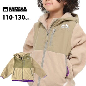 コンベックス 子供服 フリース ナイロン アウター ボア 防寒 110 120cm キッズ ジュニア 男の子 女の子 セール 50%OFF SALE 592045-1_ss