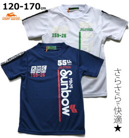 クリフメイヤー スポティッシュTシャツ 半袖 キッズ ジュニア 男の子 女の子 120 130 140cm 150cm 160cm セール 50%OFF SALE KC1967851K_ss