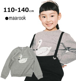 マルーク maarook スワンニット 長袖 アヒル あひる 130-140cm M 子供服 キッズ ジュニア 女の子 セール 50%OFF SALE 112-1121032_ss