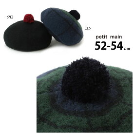 プティマイン ベレー帽 帽子 petit main ポンポン 女の子 52 54cm セール 40%OFF SALE 9633431