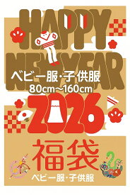 福袋 2026 160cm 150cm 110cm 80cm 90cm 95cm 100cm 120cm 130cm 140cm 服ガチャ お値打ち4点セット スペシャル価格 赤ちゃん ベビー キッズ スクール 男の子 女の子 セール 大きいサイズ 保育園 冬物 コーディネートセット 子供 お買い得セット 新生活 ブラックフライデー