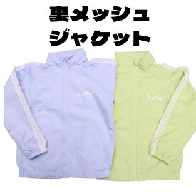 ナイロンジャンパー 140cm 150cm 160cm ジャケット レース インフード ジップアップ ファスナーガード 裏メッシュ ジュニア シンプル 子供服 女の子 スクール アウター ロゴ オシャレ かっこいい フード