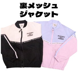 ナイロンジャンパー 140cm 150cm 160cm ジャケット BIGシルエット ロゴ ブルゾン ファスナーガード 裏メッシュ 薄手 ジュニア 子供服 女の子 スクール ライン シンプル ビッグシルエット 大きめ