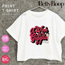 ベティちゃん 半袖 Tシャツ 110cm 120cm 130cm 140cm 150cm 160cm クロップドtシャツ ベティー ビッグシルエット キッズ ショート丈 Tシャツ 子供服 半袖 女の子 BIG お揃い ベティ 袖折り返し カラフル オソロ 可愛い ダンス ジュニア 中学生 高校生