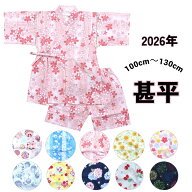 甚平 女の子 100cm 110cm 120cm 130cm じんべい 和柄 金魚 桜 水玉 紫陽花 花火 麻柄 キッズ 夏 日本製生…