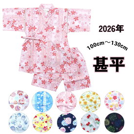 甚平 女の子 100cm 110cm 120cm 130cm じんべい 和柄 金魚 桜 水玉 紫陽花 花火 麻柄 キッズ 夏 日本製生地 くろわっさんすべべ ドット 北欧 手毬 アサガオ 花柄 カラフル 部屋着 パジャマ 子供用 子供服 うちわ ひまわり うさぎ 2026年