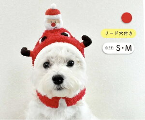 犬服 ドッグウェア サンタ フード 犬 クリスマス 帽子 抜け毛防止 ペット服 犬用 洋服 小型犬 犬用品 お散歩 お出かけ 可愛い ペットウェア 秋 冬 変身 被り物 人気 のっかる