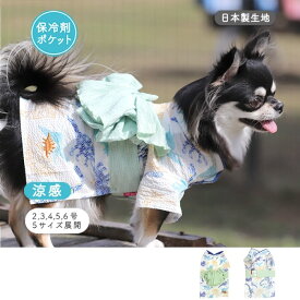犬服 ドッグウェア 甚平 浴衣 犬 服 おもしろ 保冷剤ポケット付き 抜け毛防止 ペット服 犬用 洋服 小型犬 犬用品 お散歩 お出かけ 可愛い ペットウェア 犬の服 じんべい ゆかた 綿100％ 刺繍 涼感 兵児帯