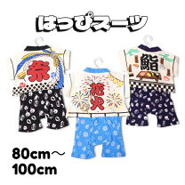 楽天市場】95cm（お祭り用品｜和服）：キッズファッション<キッズ 