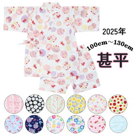 【期間限定 7月31日まで ポイント20倍】甚平 女の子 100cm 110cm 120cm 130cm じんべい 和柄 金魚 桜 水玉 紫陽花 花火 朝顔 麻柄 水風船 キッズ 夏 日本製生地 くろわっさんすべべ ドット 北欧 手毬 アサガオ 花柄 カラフル 部屋着 パジャマ 子供用 子供服