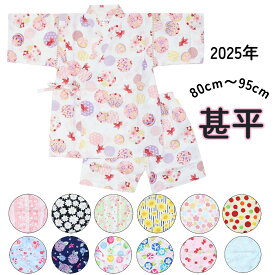 甚平 女の子 80cm 90cm 95cm じんべい 和柄 金魚 椿 桜 水玉 紫陽花 花火 朝顔 麻柄 水風船 チェリー ベビー 夏 日本製生地 くろわっさんすべべ ドット 北欧 手毬 アサガオ 花柄 カラフル 半ズボン