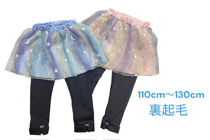 楽天市場】【セール 50％OFF 半額】あったか裏起毛 ストレッチ  