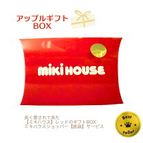 楽天市場】ミキハウス（ギフトラッピング用品｜文房具・事務用品 