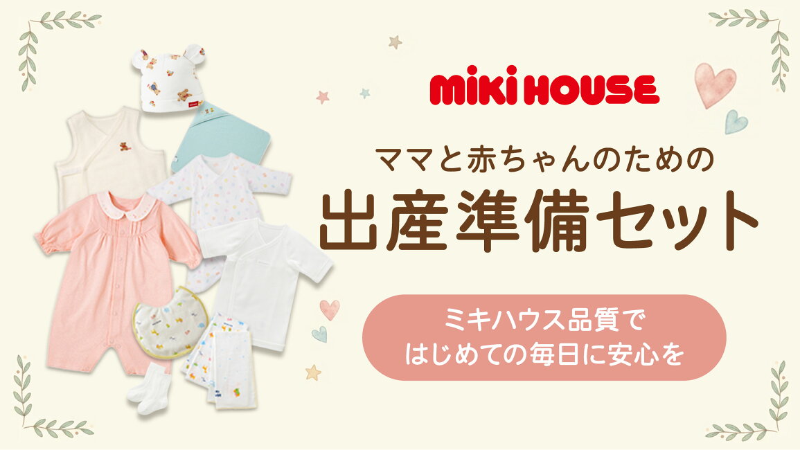 楽天市場 | ベビー・子供服のクリップ - ママと赤ちゃんのための 
