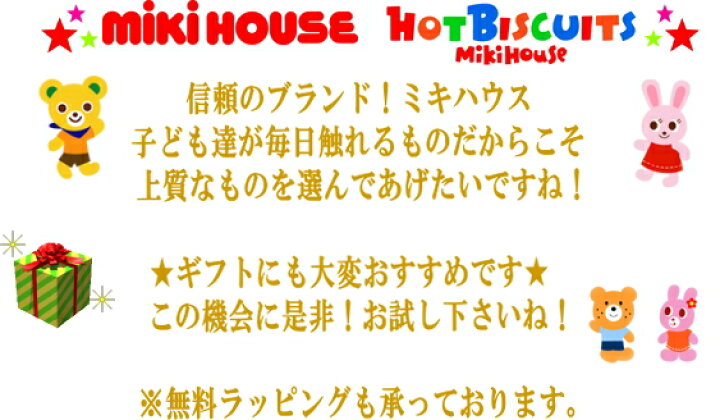 楽天市場】【30%OFF】 ○送料無料○【MIKI HOUSE】ミニリボン付き 