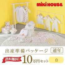 楽天市場】mikihouse ミキハウス（上下セット・セットアップ｜ベビー 