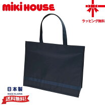 楽天市場】ミキハウス トートバッグ（バッグ・小物・ブランド雑貨）の通販