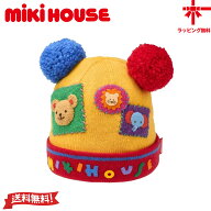 【10％OFF】ミキハウス【MIKI HOUSE】ニットフード【S(46-52cm)・M(52-56cm)】クラシックベア 耳付き ニ…