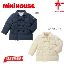 楽天市場】ミキハウス 福袋（種類（コート・ジャケット）ダウン 
