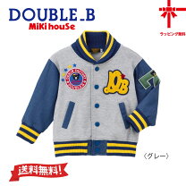 楽天市場】ミキハウス ダブルb（種類（コート・ジャケット）スタジャン 