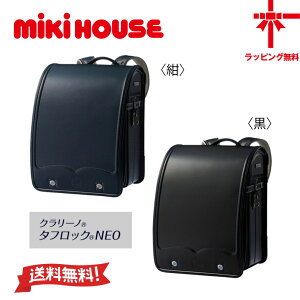 ランドセル クラリーノ タフロック」の人気商品一覧・価格比較 - 価格.com
