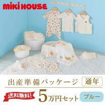 楽天市場】ミキハウス 出産準備の通販
