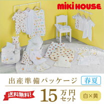 楽天市場】mikihouse ミキハウス（上下セット・セットアップ｜ベビー 