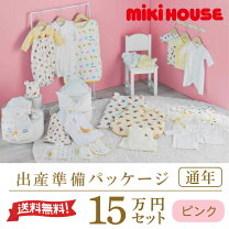 楽天市場】出産祝い（ブランドミキハウス）（上下セット・セットアップ 