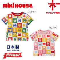 楽天市場】ミキハウス 80 セールの通販