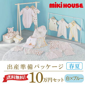 ミキハウス 肌着セット」の人気商品一覧・価格比較 - 価格.com