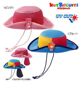 50%OFF●メール便送料無料●【MIKI HOUSE★ホットビ】★UVカット対応★日よけフラップ付き☆ダブルラッセルテンガロンハット（帽子）【48・50・52・54cmサイズ】