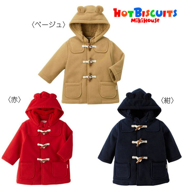 楽天市場】 ○宅急便送料無料○【MIKI HOUSE☆ホットビ】フリース  