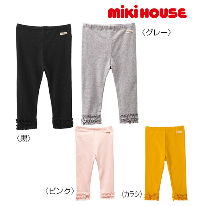 ミキハウス かすま ニット レギンス パンツ 90〜100cm