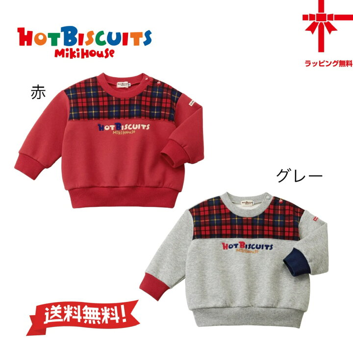楽天市場】○セール 30%OFF ○○送料無料○【ミキハウス 